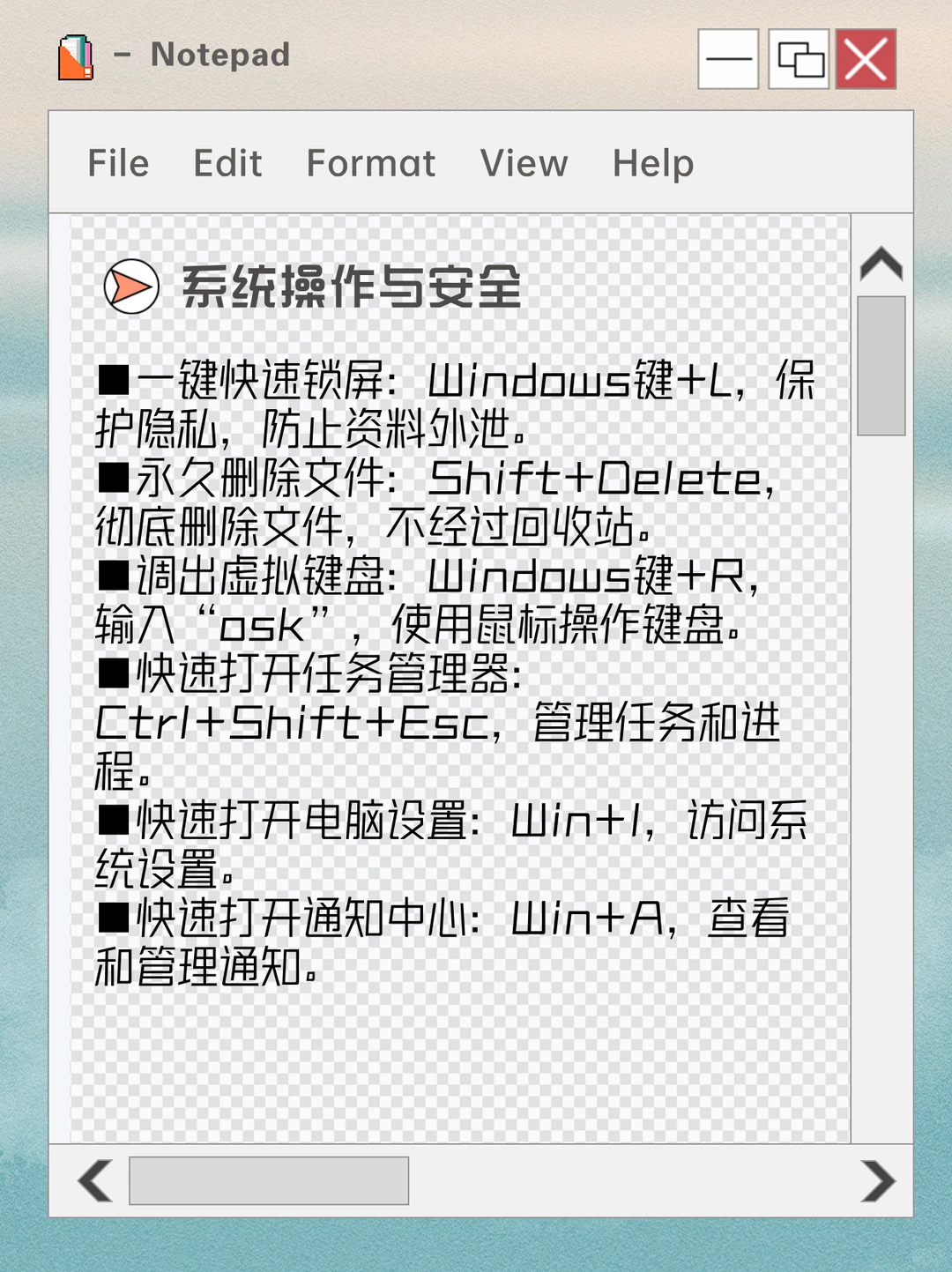 一定有你不知道的电脑冷知识❗❗