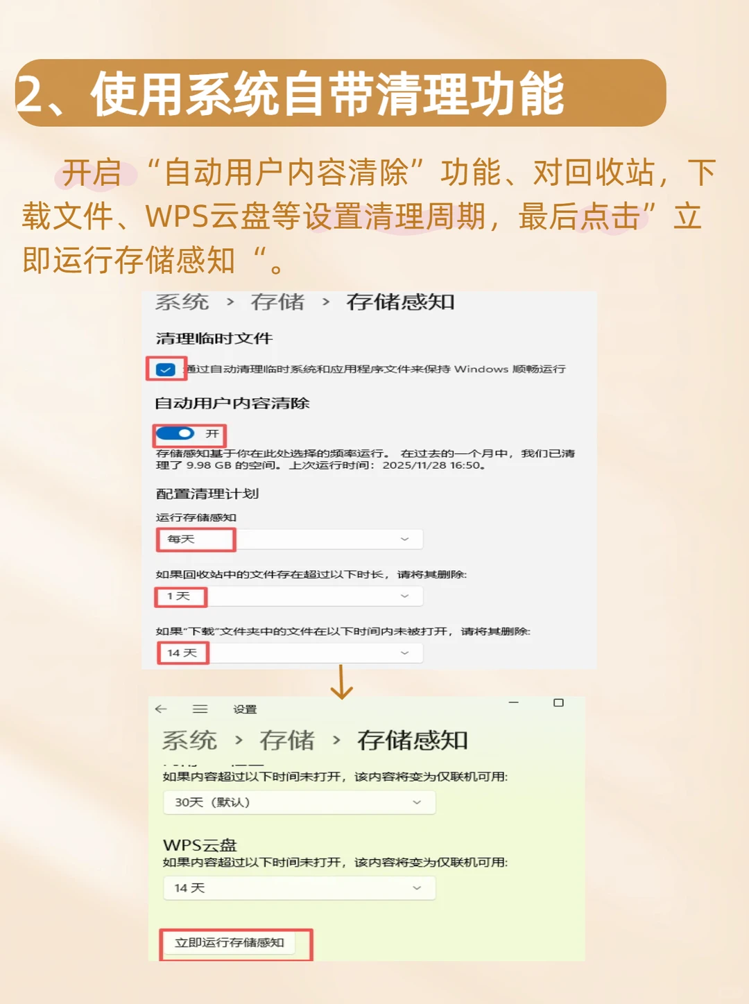 解决电脑慢、卡顿,让你的电脑运行速度如飞!