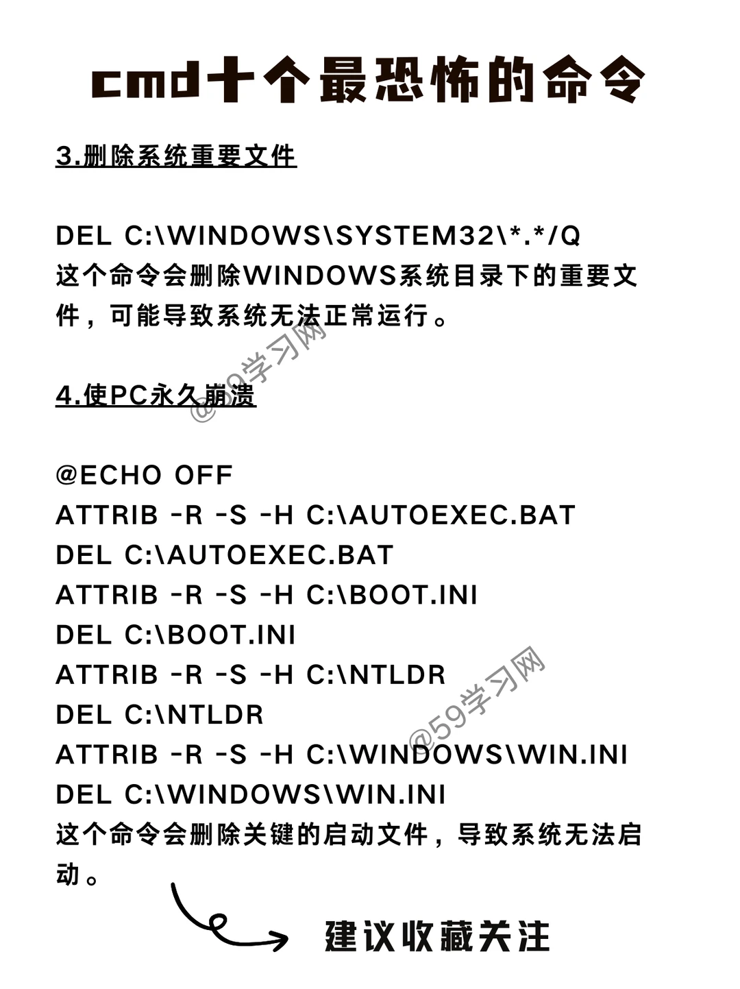 cmd十个最恐怖的命令，别轻易尝试✅