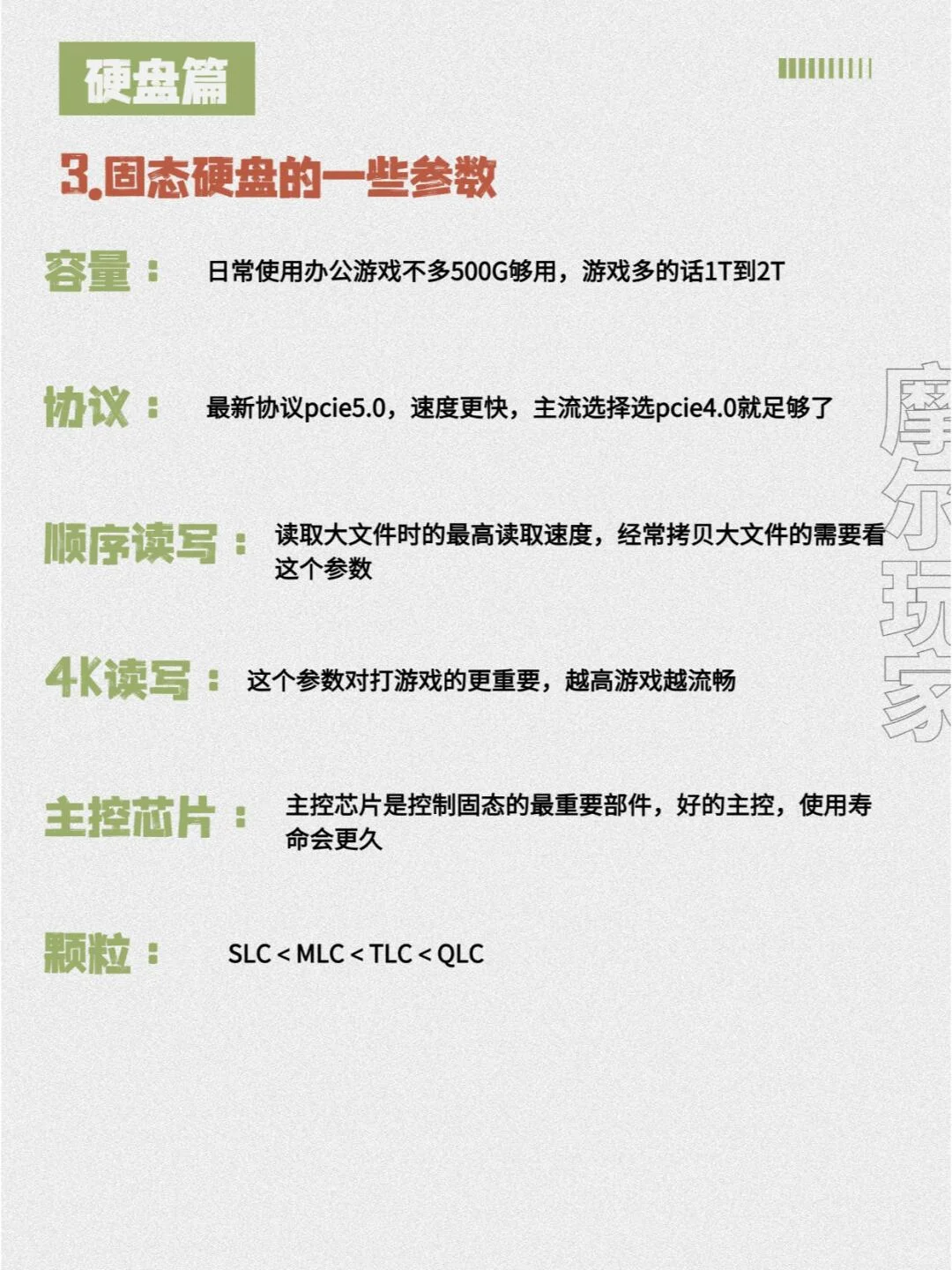 小白组装电脑配置教程！博主吐血整理