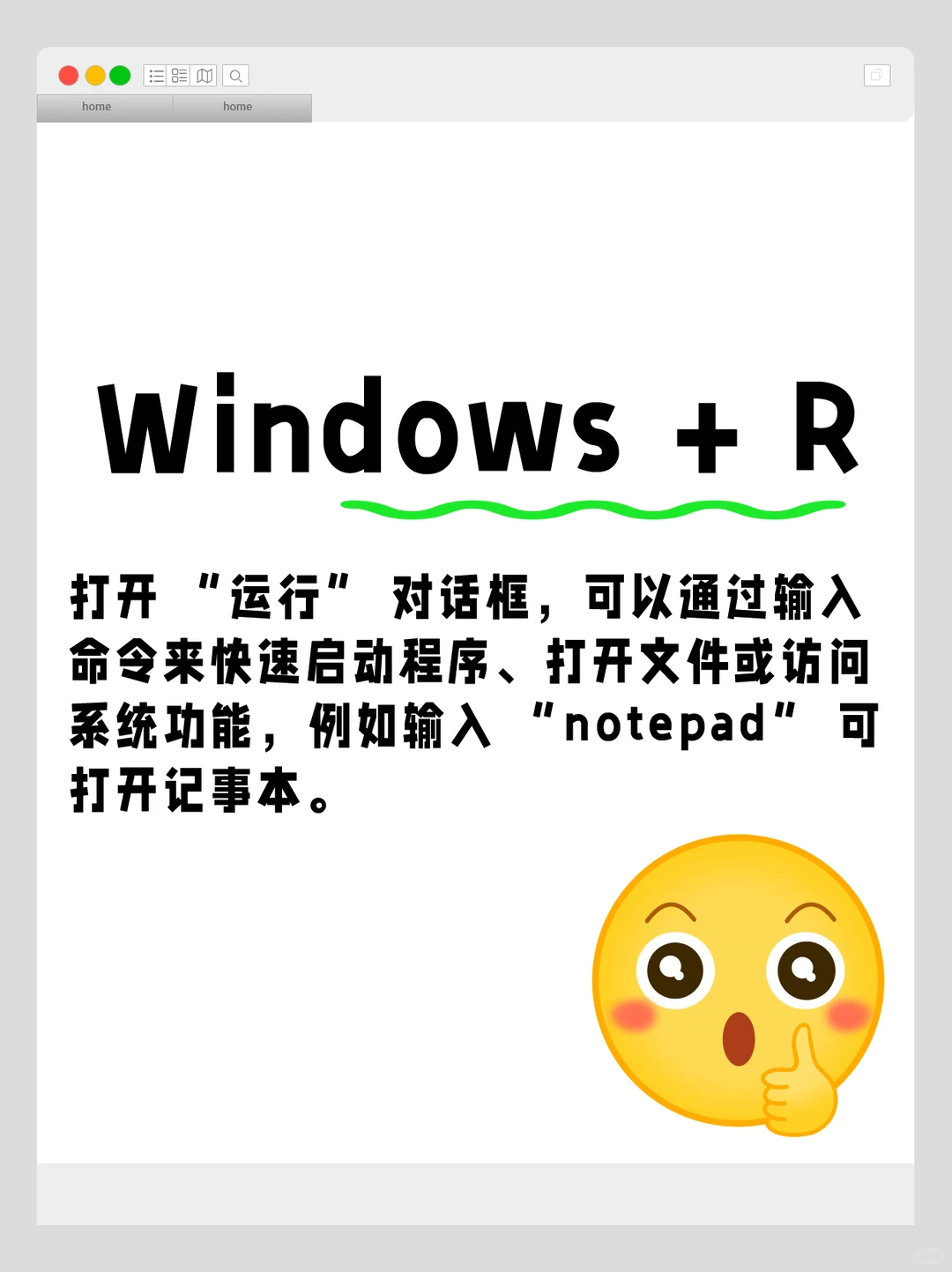 Windows系统快捷键汇总