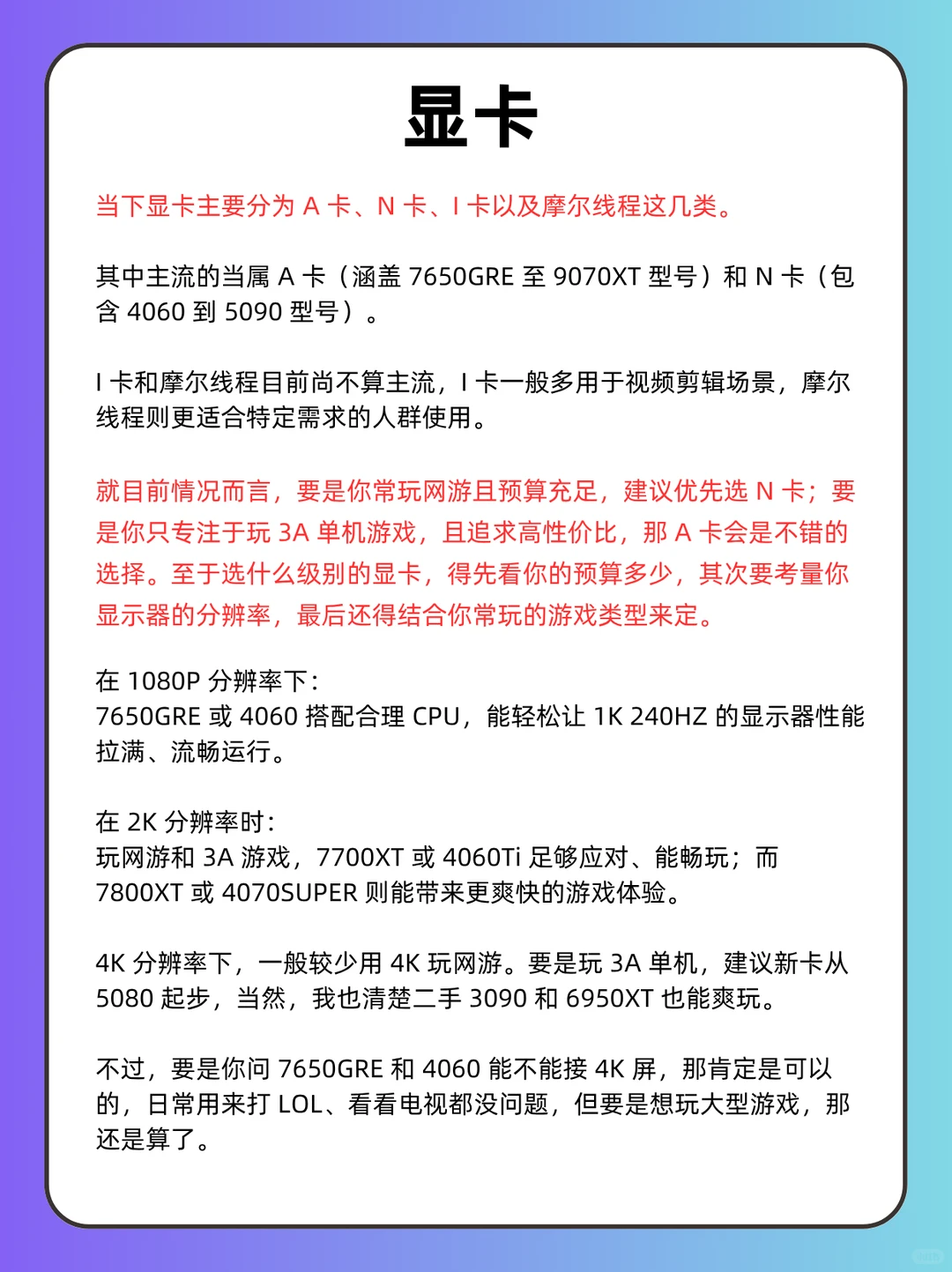 DIY电脑组装｜2025装机指南：教你如何避坑！