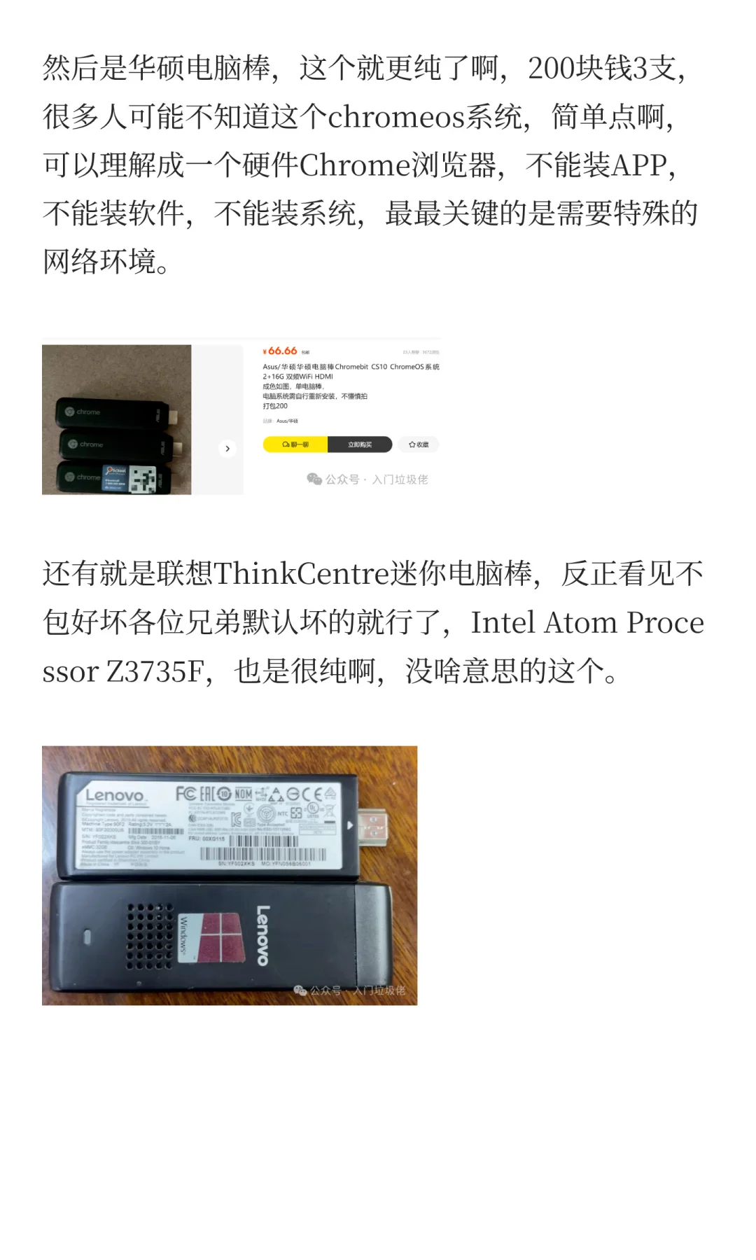 可能是最小的U盘主机，J4125+8G+256G的电脑