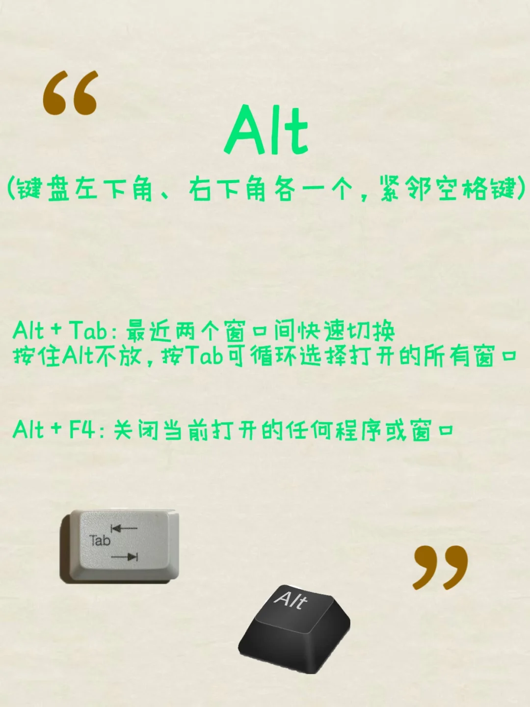 请查收，这份“电脑摸鱼快捷键秘籍”