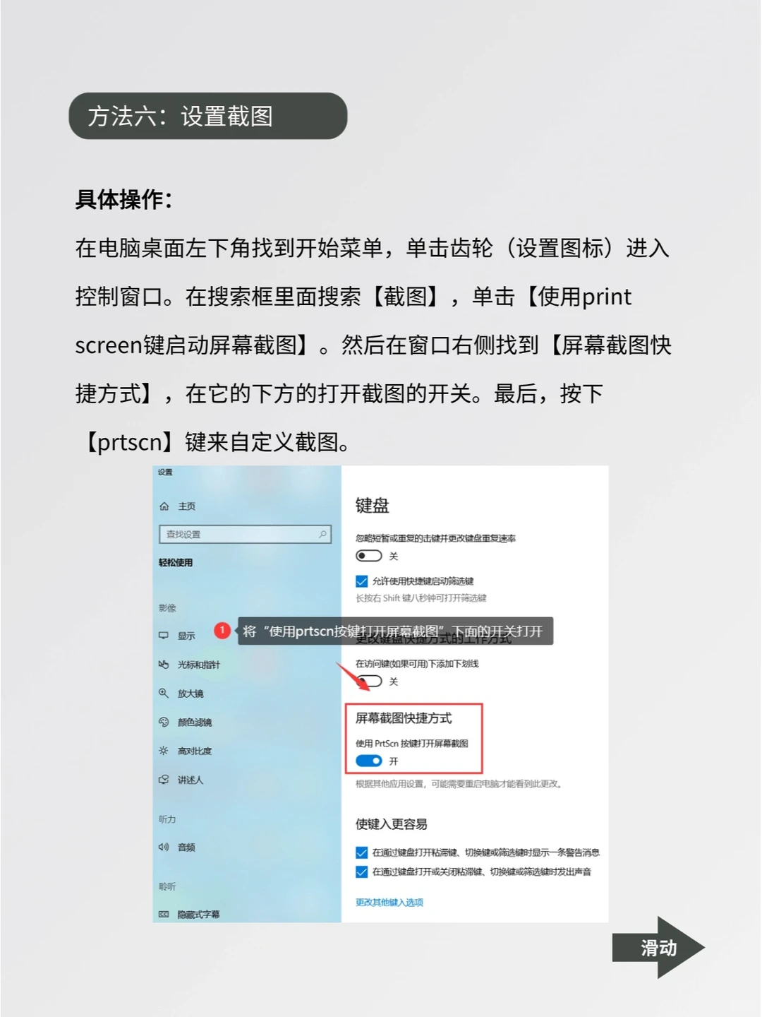 小白不求人的八种电脑截图方法~