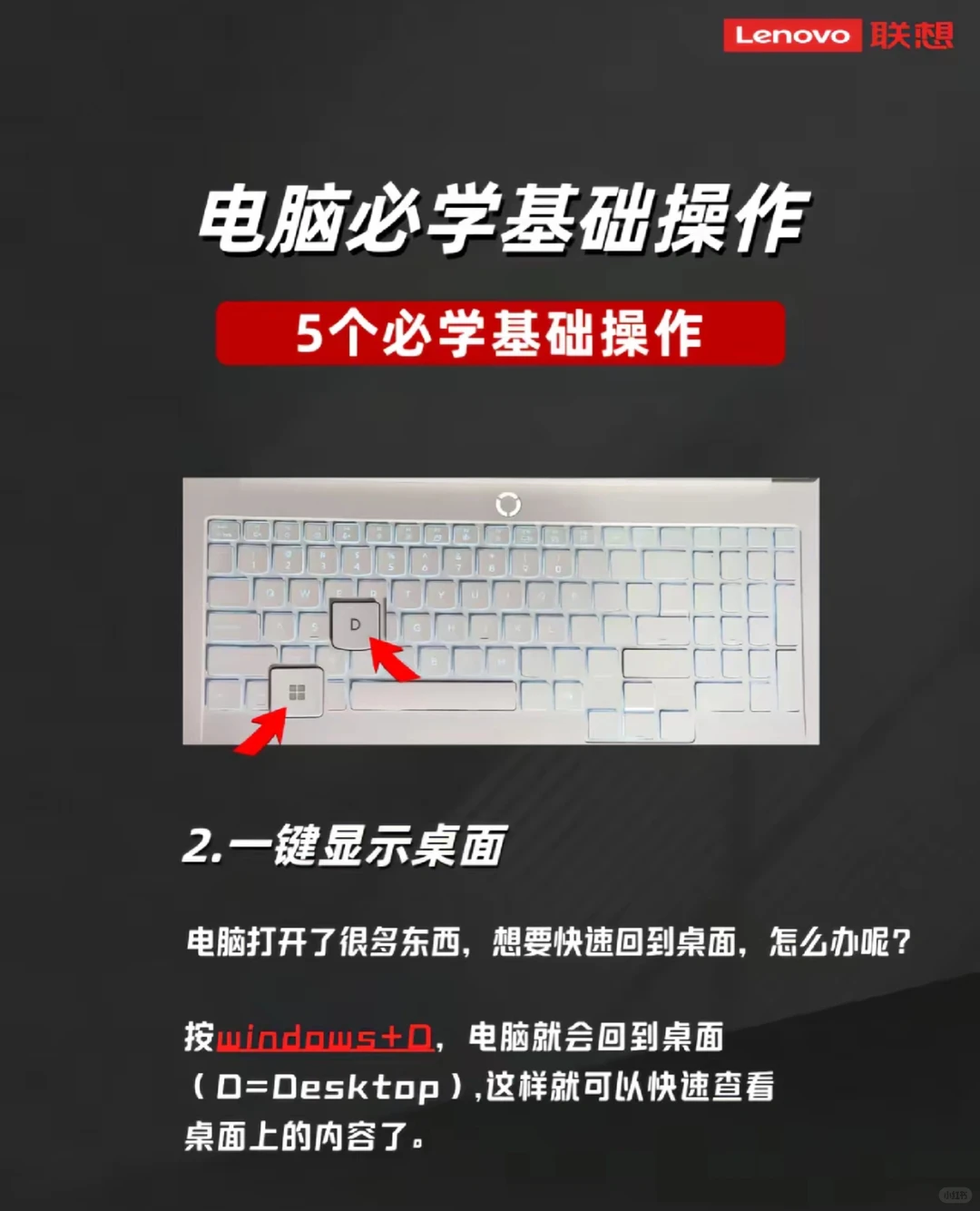 电脑必学的五个技巧