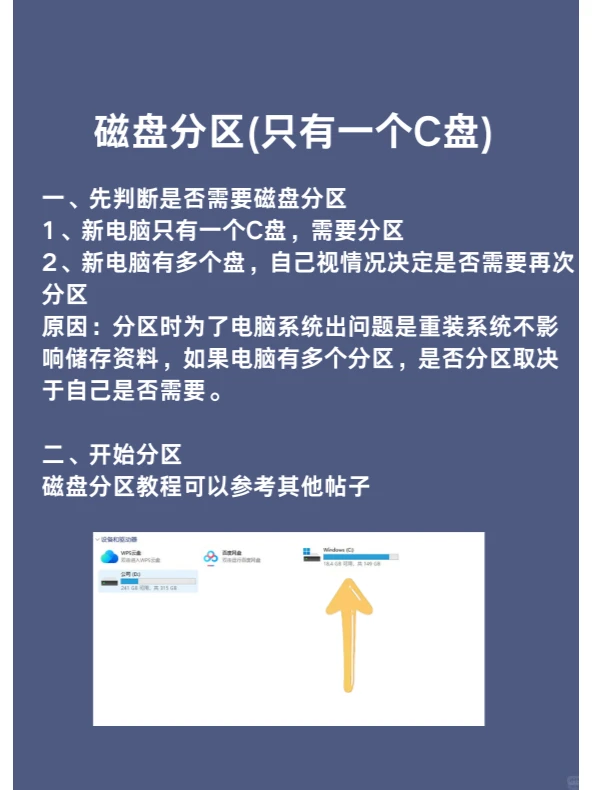 资深电脑工程师分享电脑必须要做的N个设置