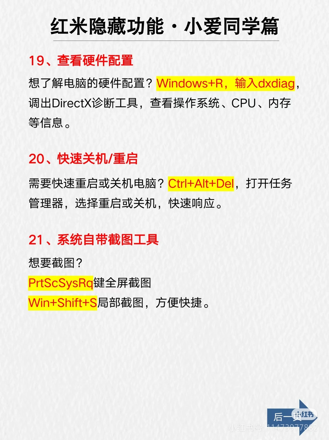 电脑使用小技巧，让小白轻松成为大神！