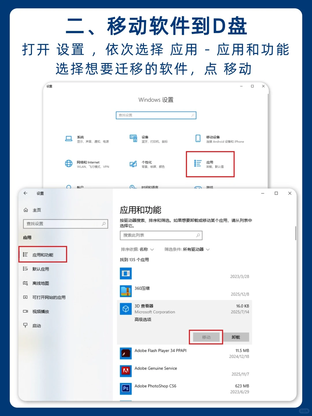 C盘爆红急救指南❗5️⃣步解救电脑C盘空间