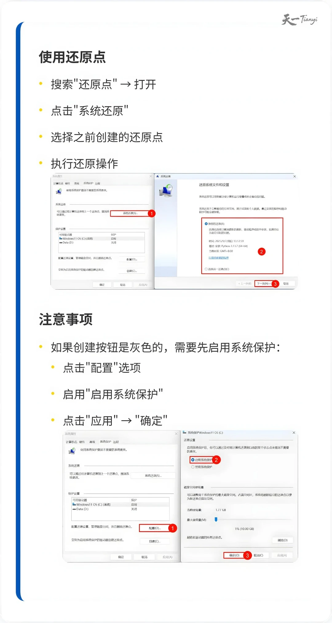 Win10/Win11极限优化!开机提速666%
