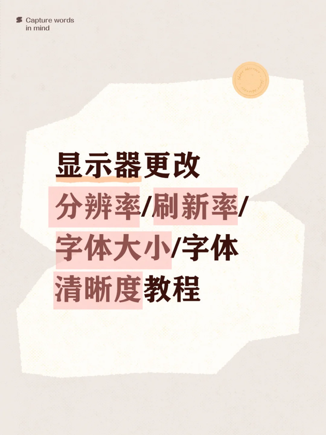 显示器如何在win系统中调整参数教程