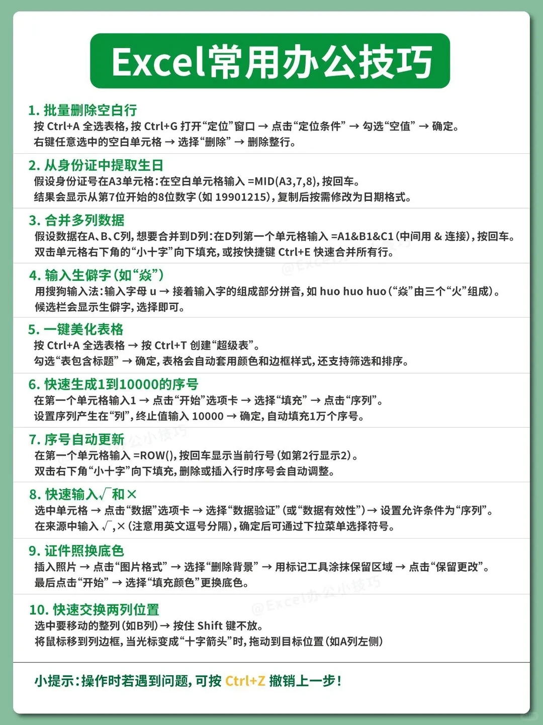 键盘的快捷组合键怎么用？