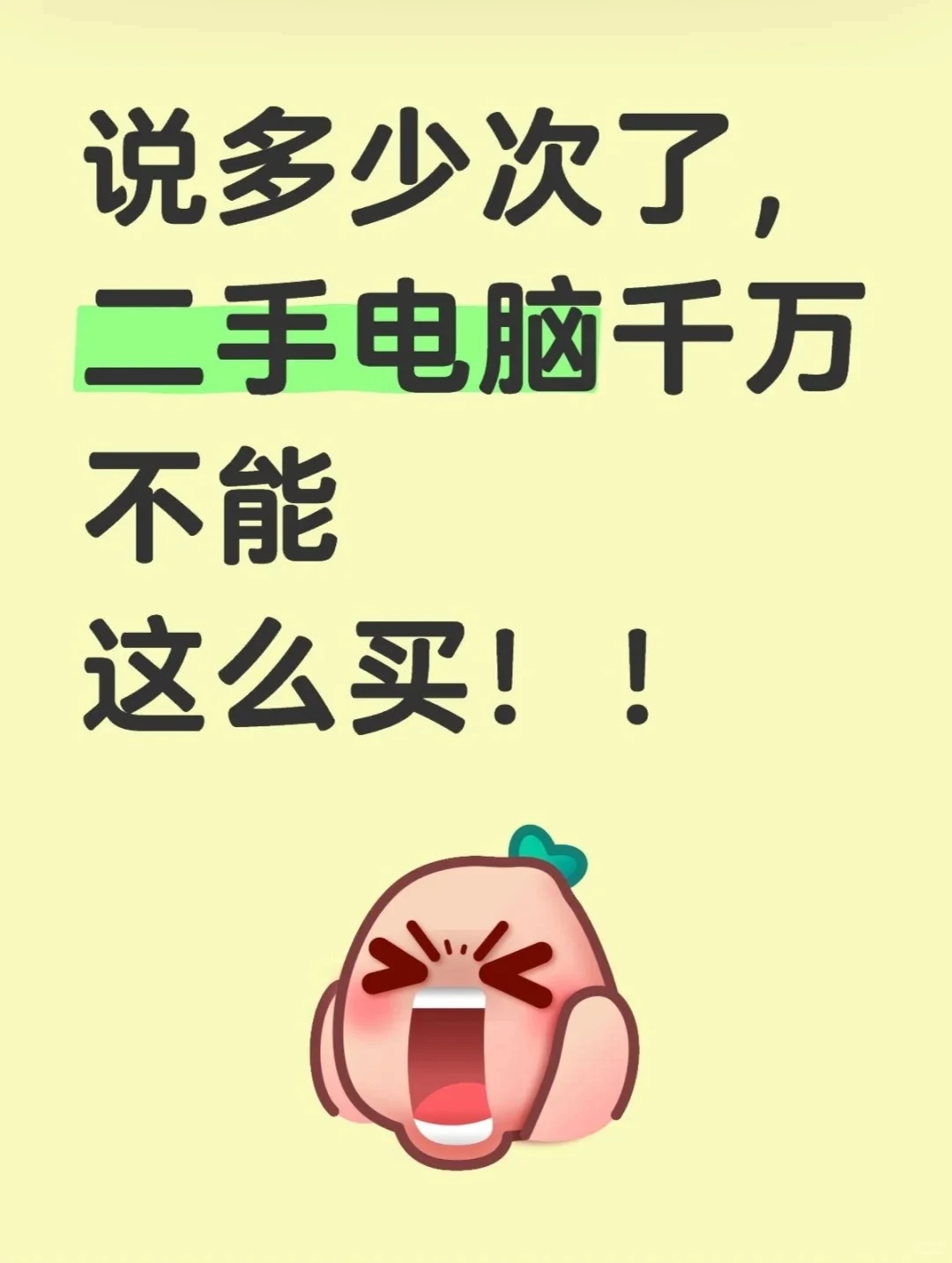组装电脑：哪些硬件可以买二手？哪些不建议