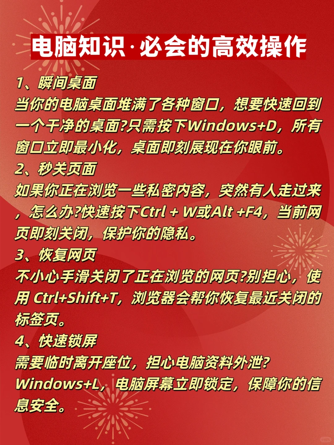 电脑使用小技巧，效率翻倍不是梦！