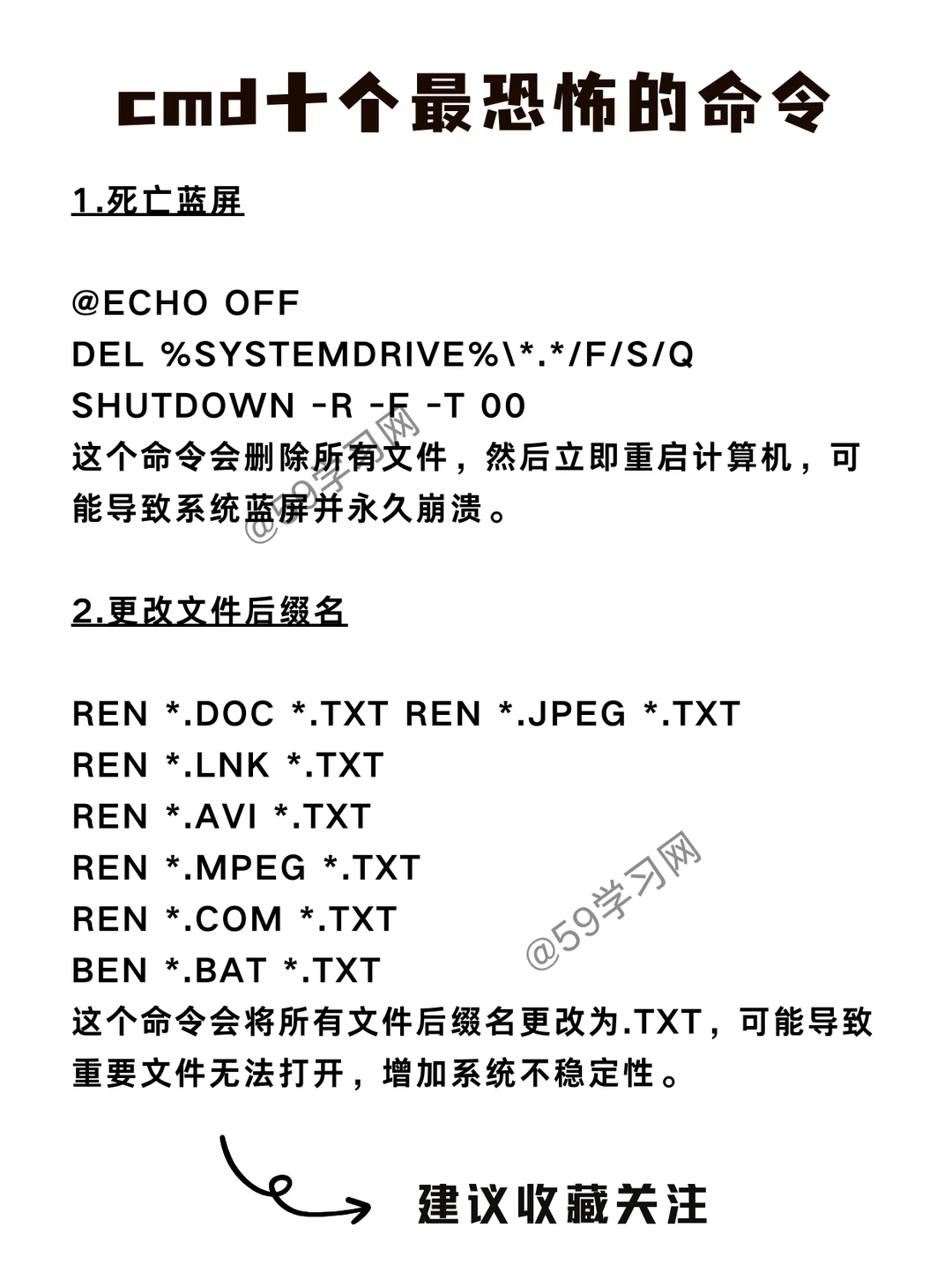 cmd十个最恐怖的命令，别轻易尝试✅