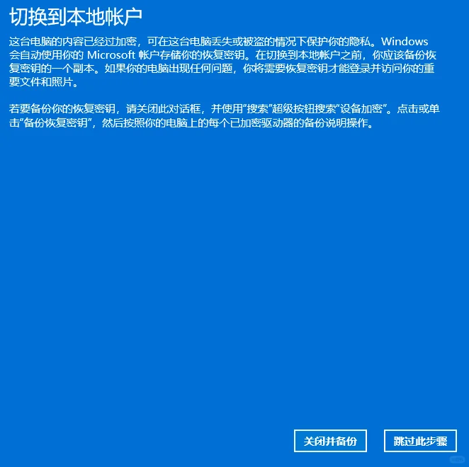 Windows系统改开机密码没有密码选项怎么办