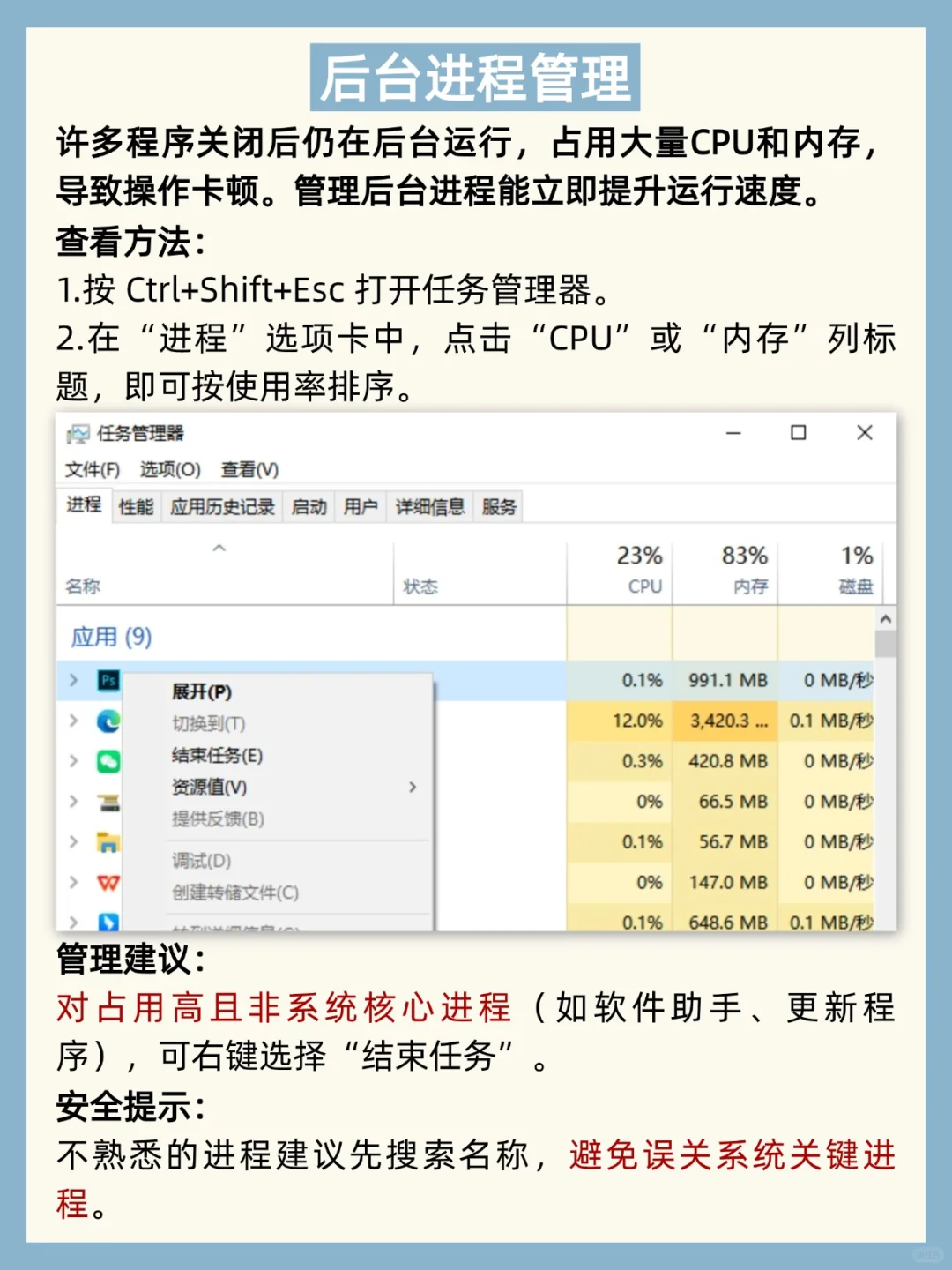告别卡顿！7个电脑优化技巧，性能提升200%