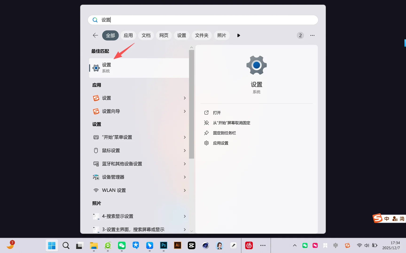 电脑看久眼酸？0 基础 3步搞定护眼模式👀