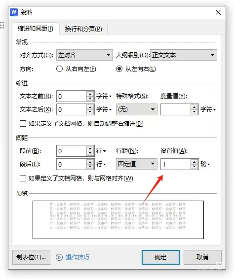 多余表格、空白页怎么删都删不掉?