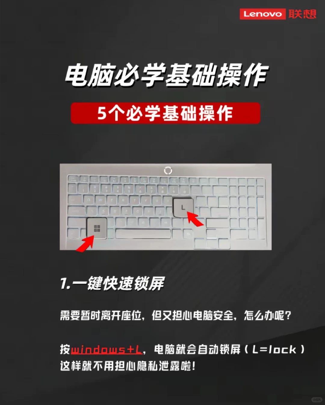 电脑必学的五个技巧