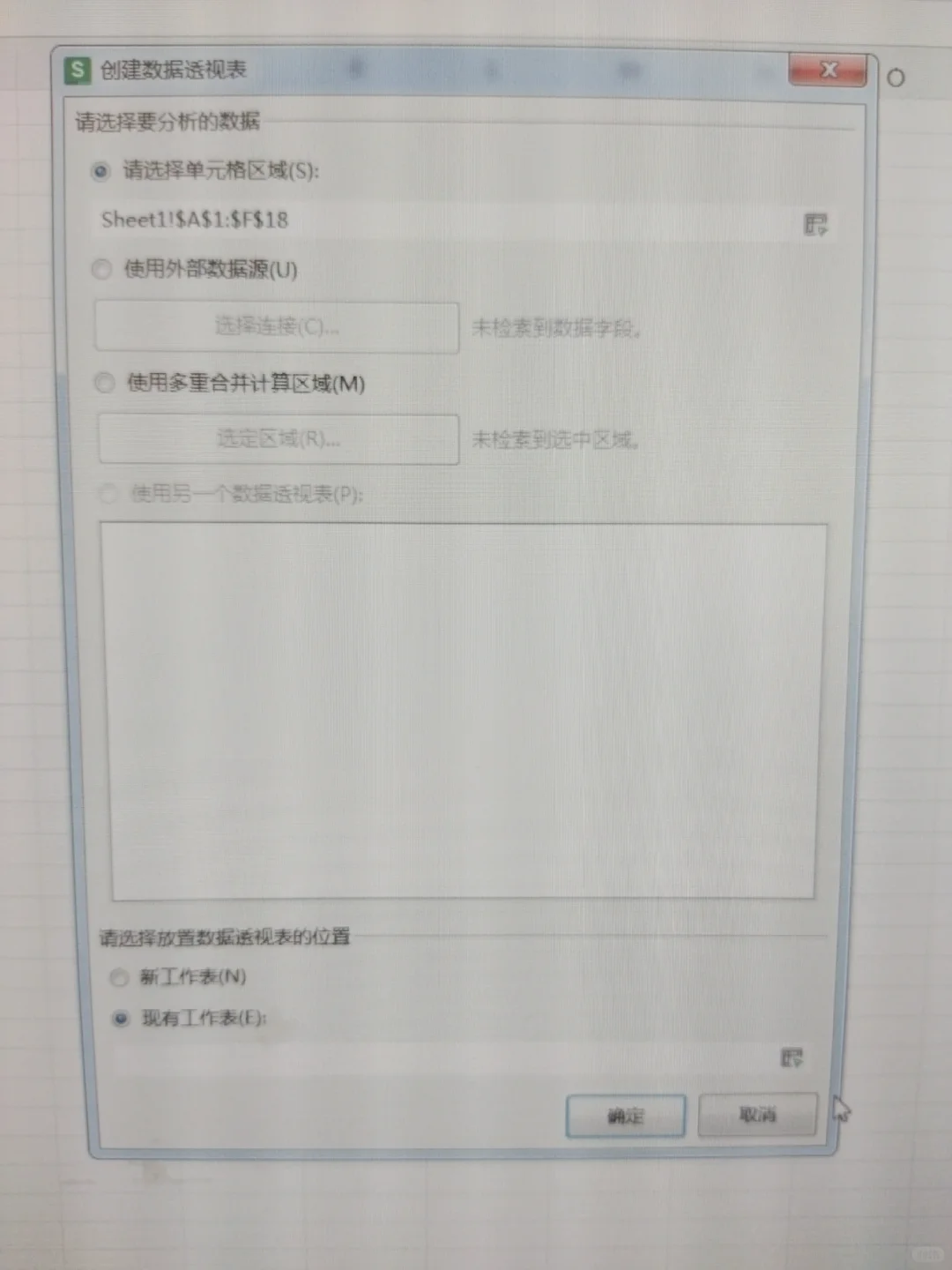 如何制作透视表