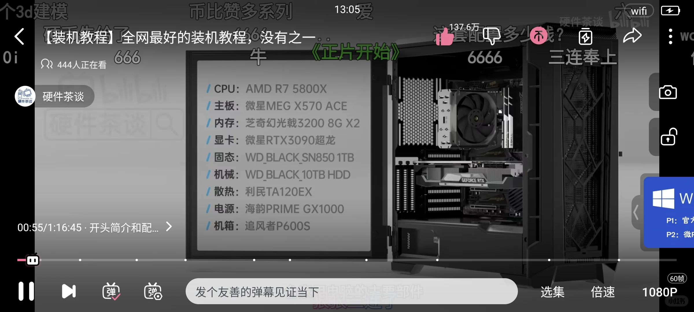 硬件茶谈的装机教程