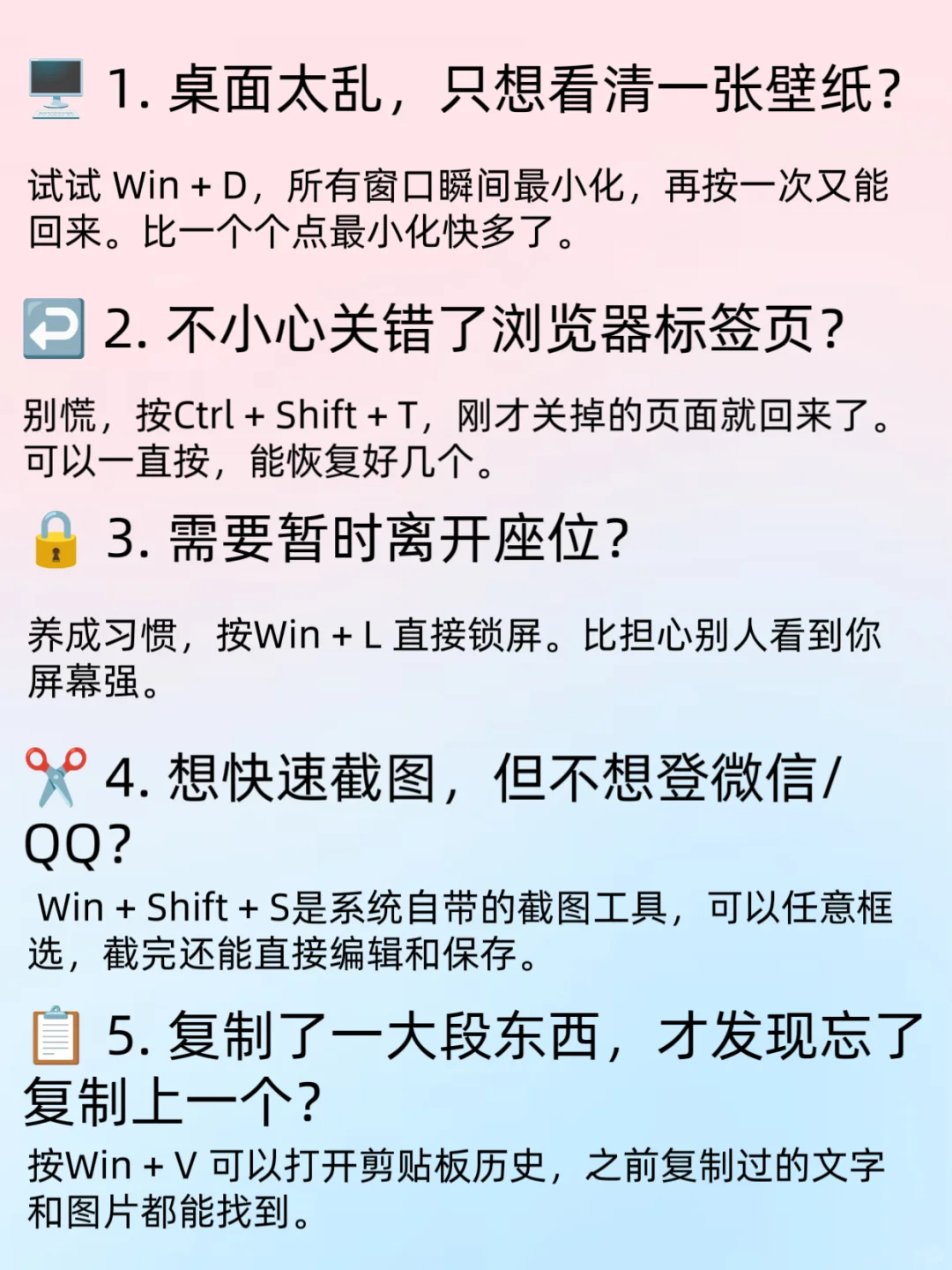🤫 不整虚的|分享20个省时间的电脑小技巧