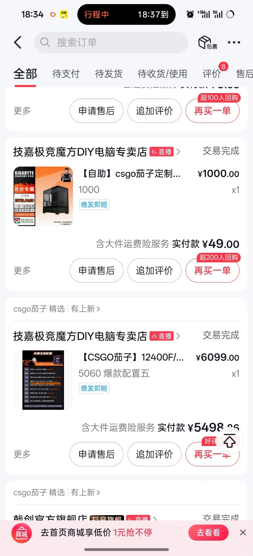 收了一台电脑14600+5060