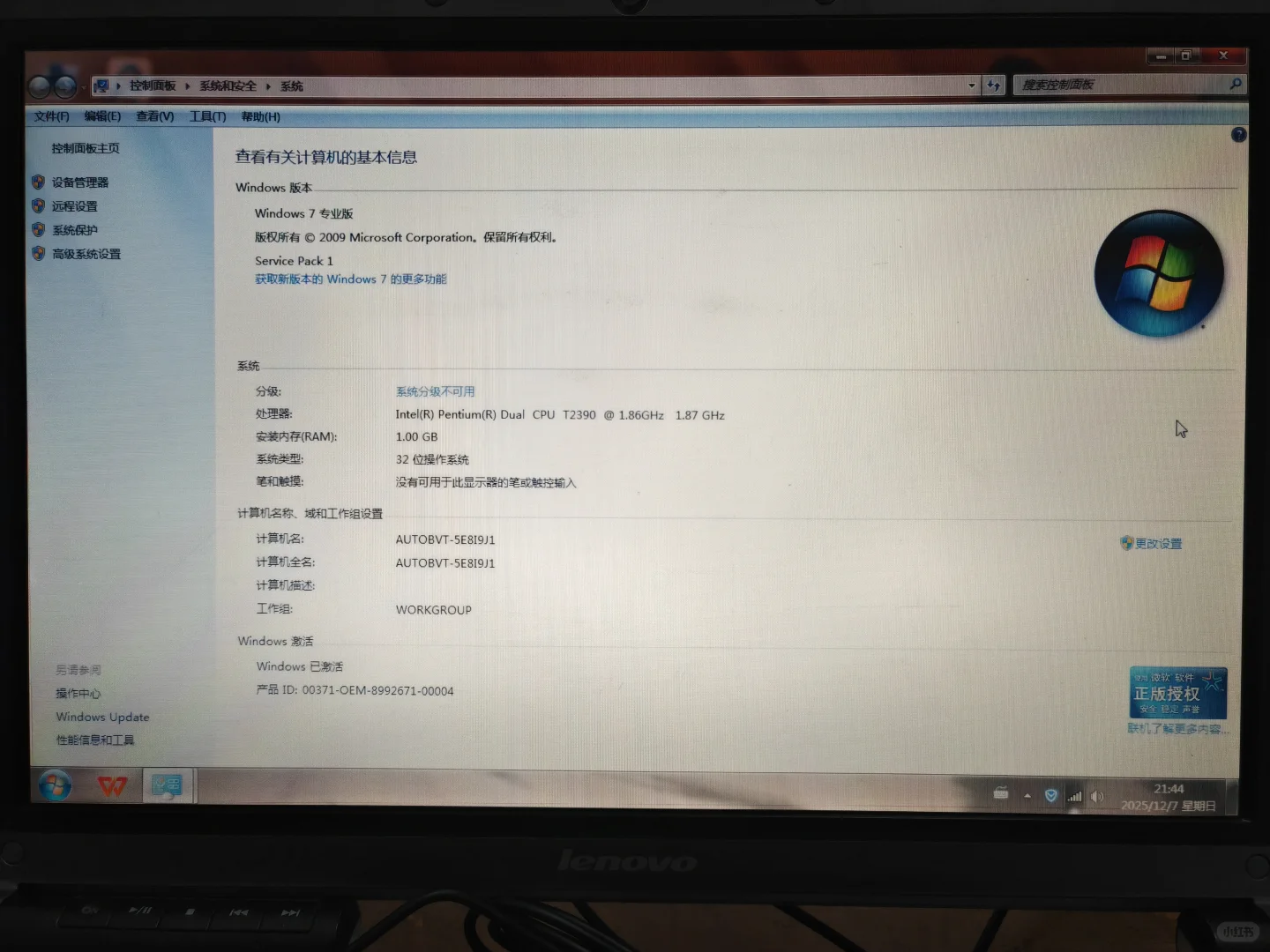 #windowsXP升级win7