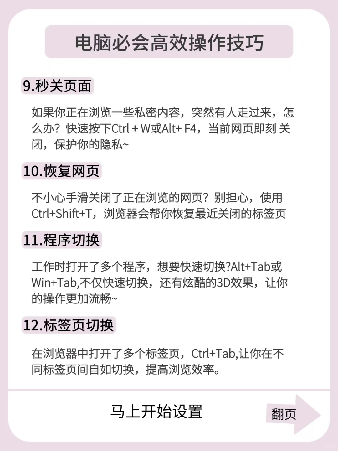 一篇帮你解决电脑操作问题！让你效率狂飙！