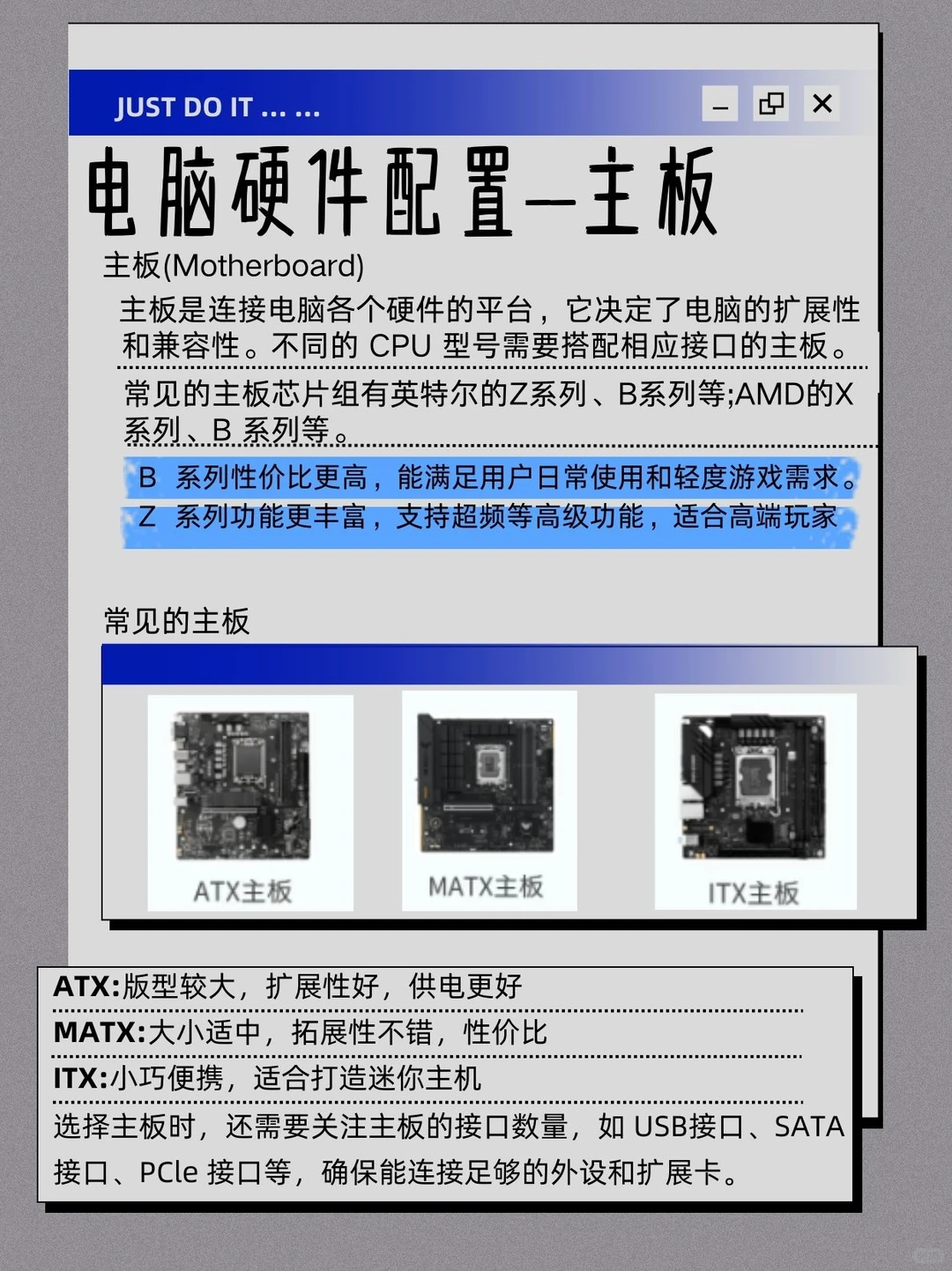 标题： 小白必看！组装电脑配置的8大硬件✅