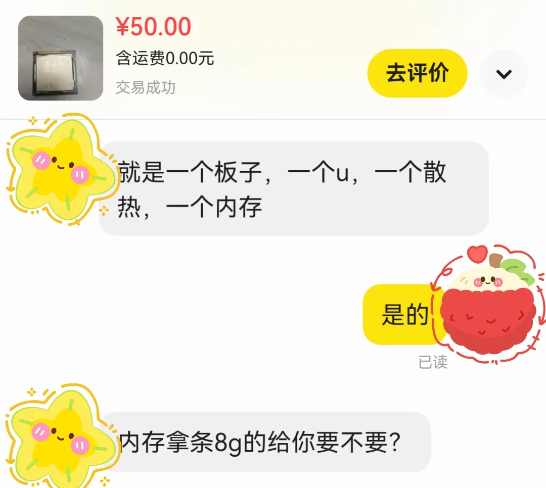 150元极限装机！捡垃圾也能玩爽