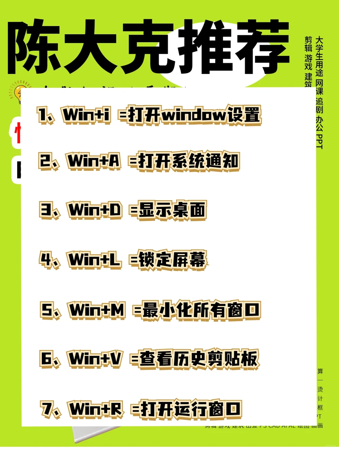 电脑win键妙用技巧分享！