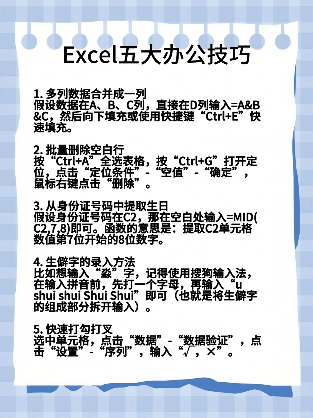 【打工人必藏！电脑+Excel效率神器合集🔥】