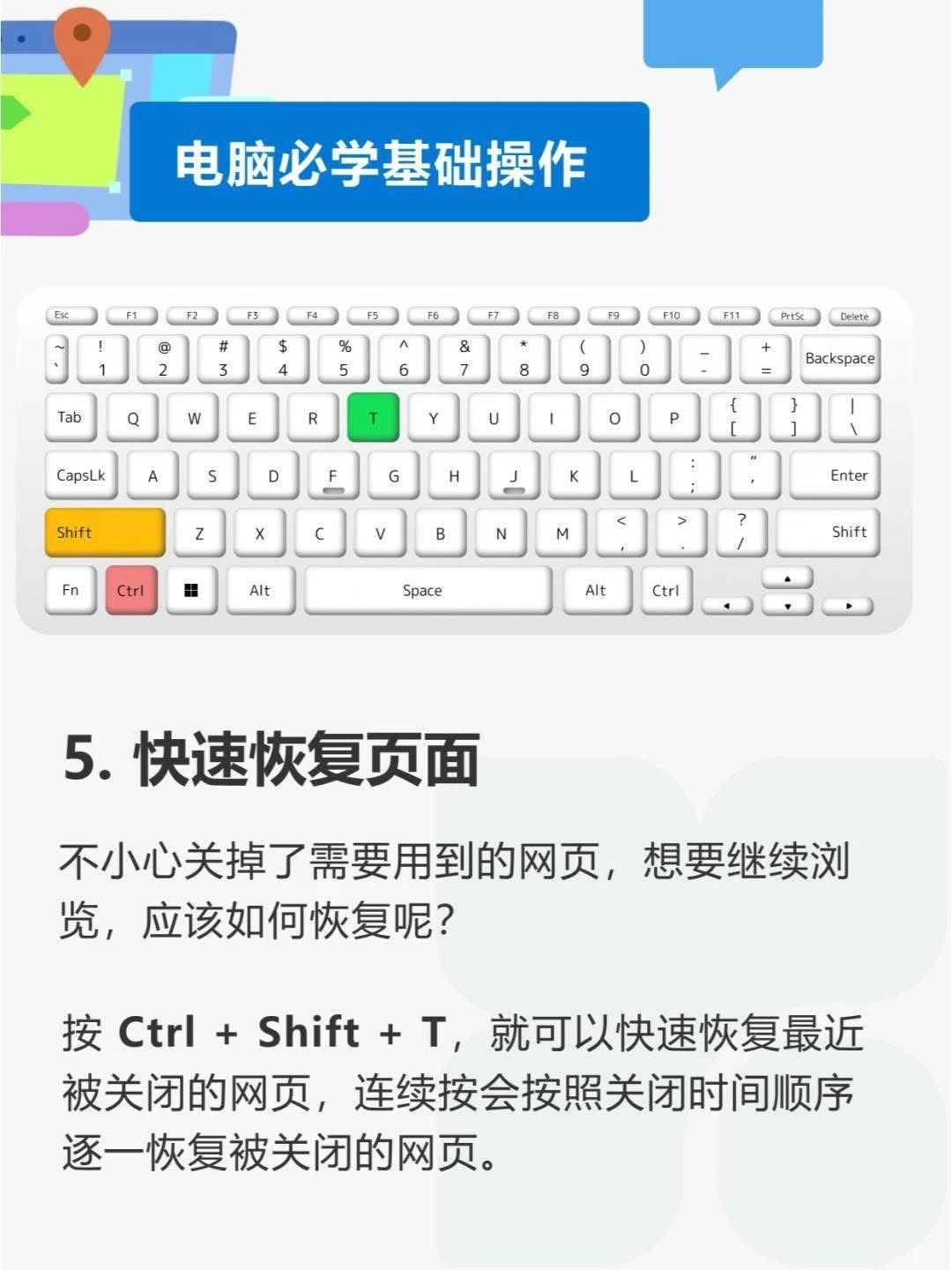 🇲🇾 💻Windows 电脑快捷键大全来了！