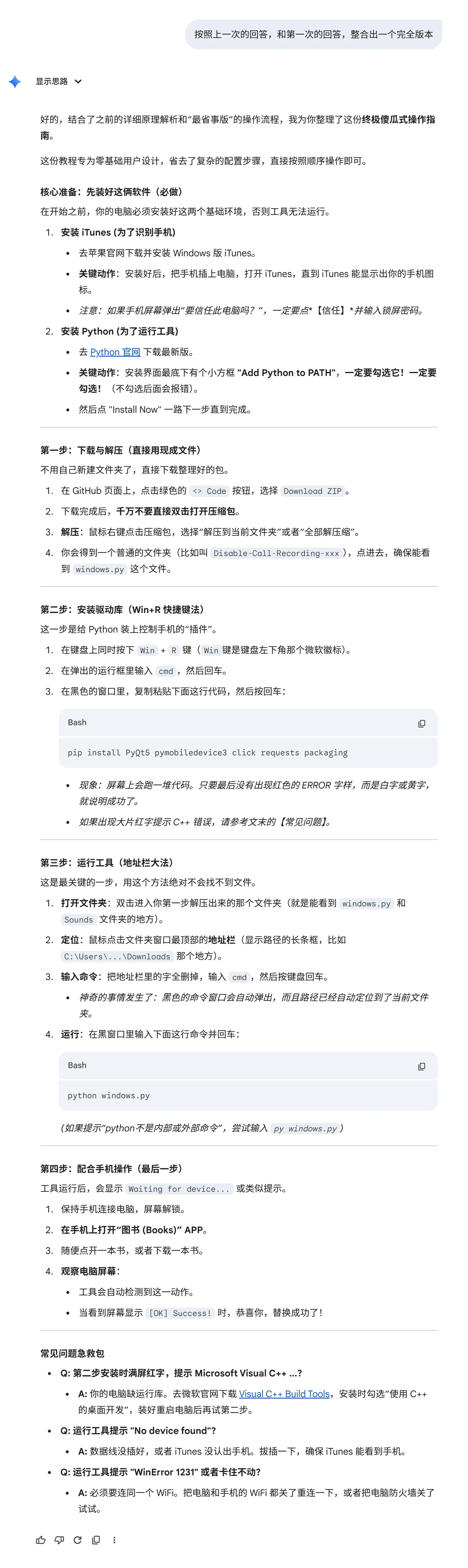 iphone关闭通话录音提示