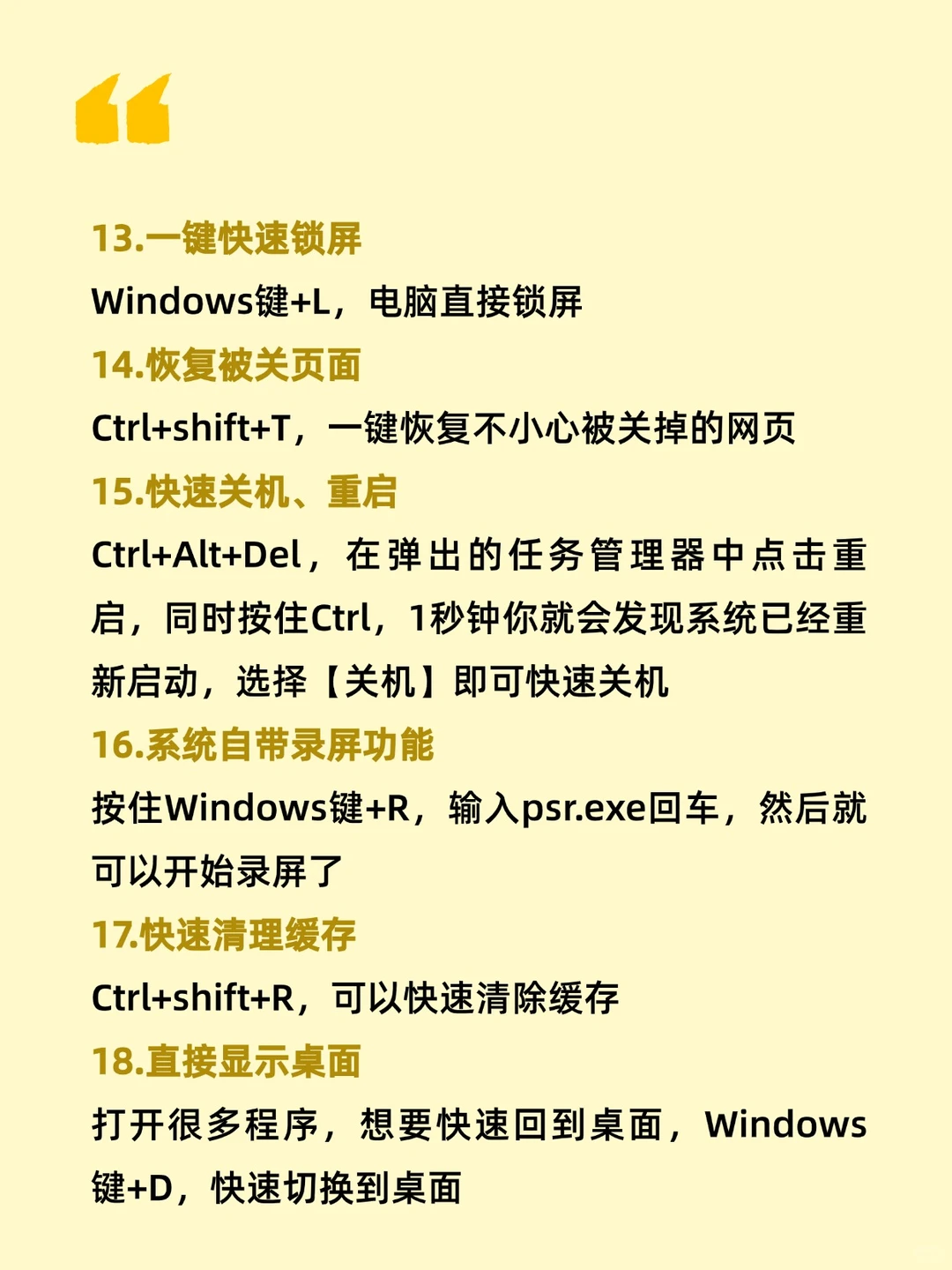 99%的人未必知道的电脑操作技巧分享✅