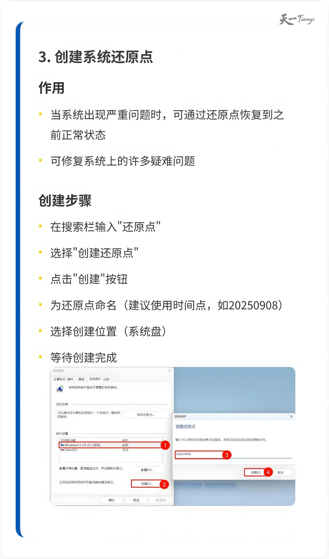 Win10/Win11极限优化!开机提速666%