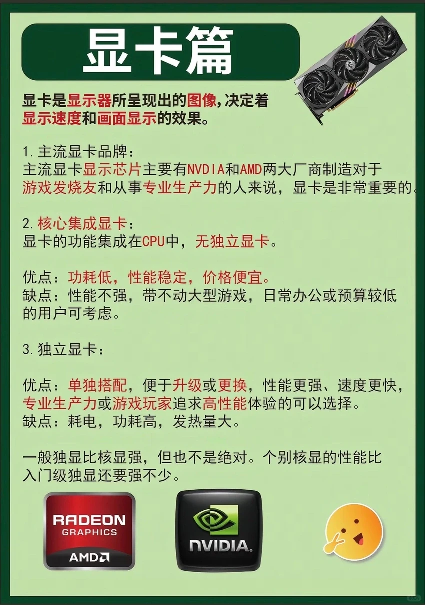 一分钟教会你组装电脑，装机一站式指南