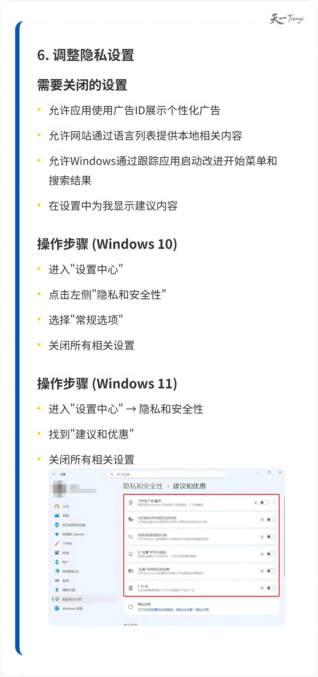Win10/Win11极限优化!开机提速666%