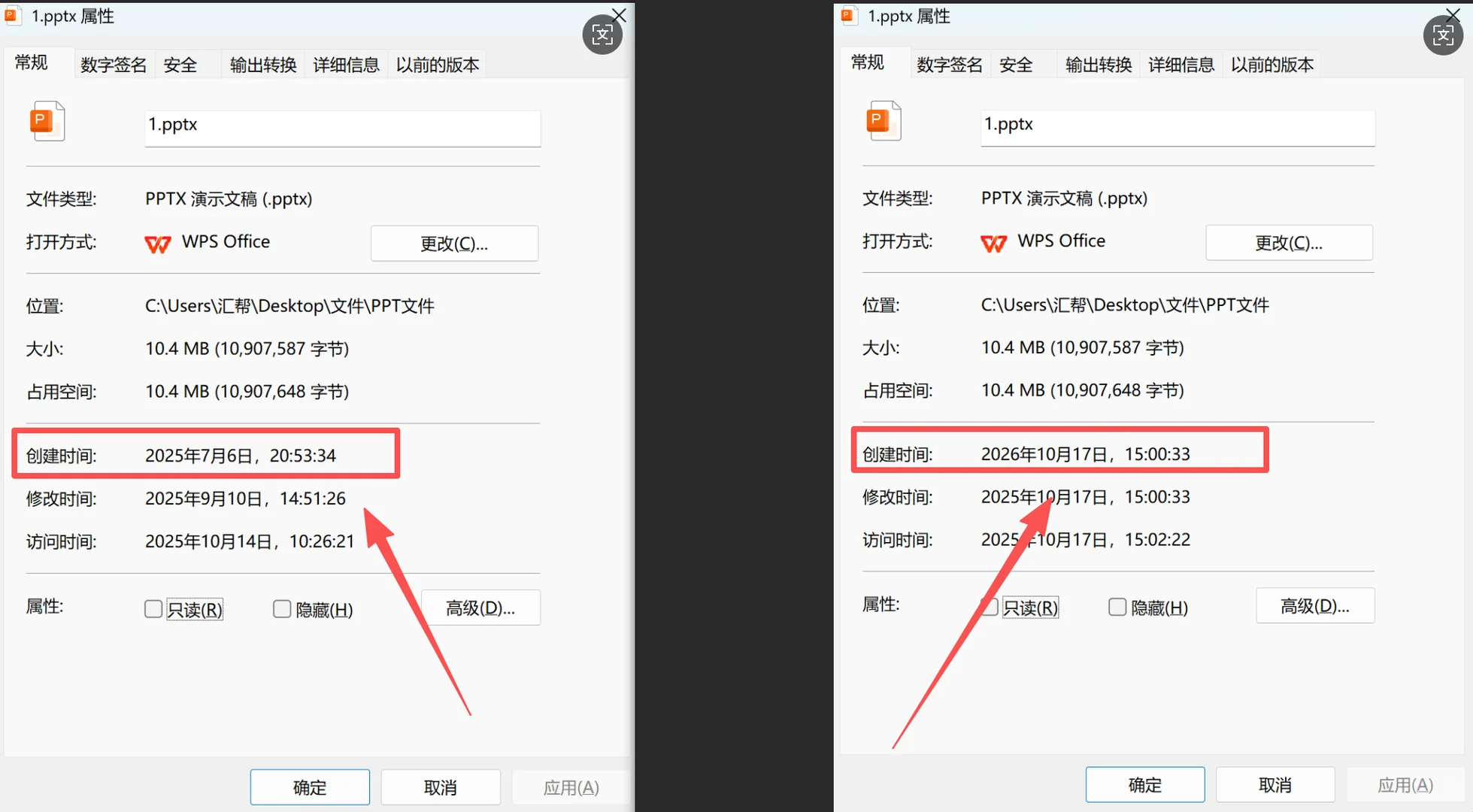 PPT创建时间藏玄机！高效党必看小技巧✨