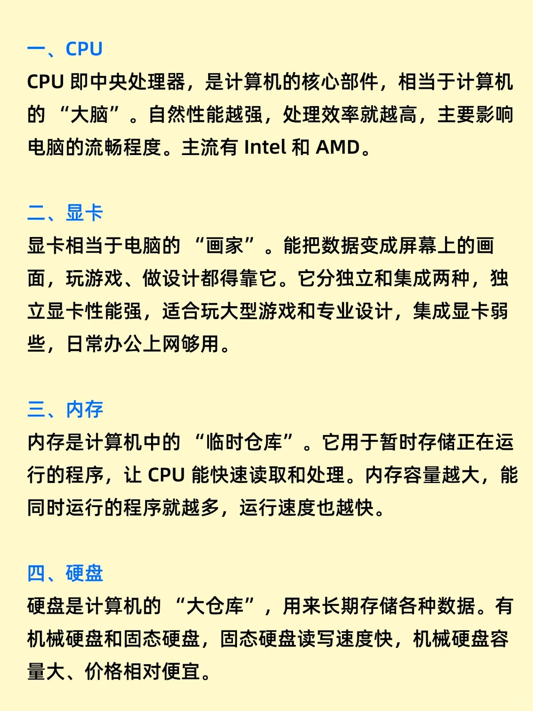 电脑配置这样看才不会出错！