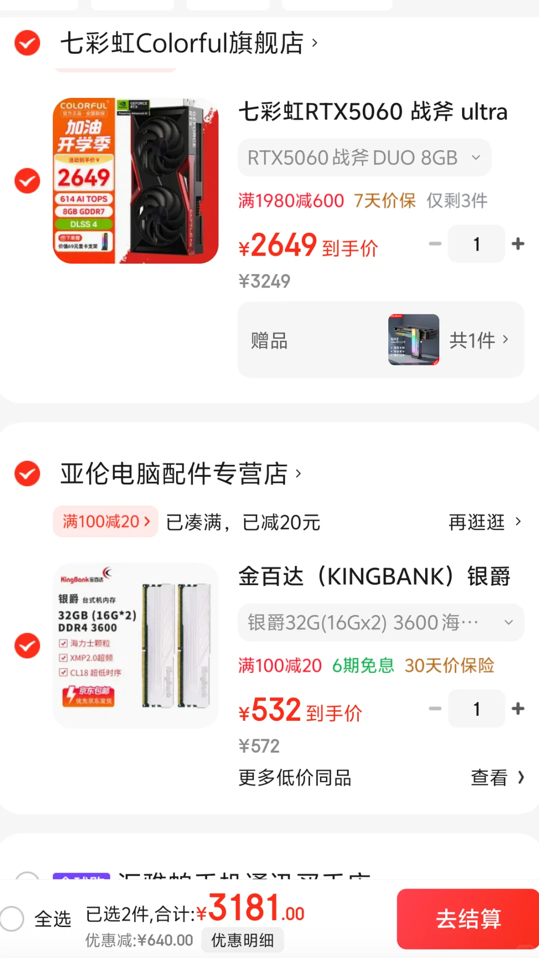 画画人低预算装台式机【四编：已装已爽玩】