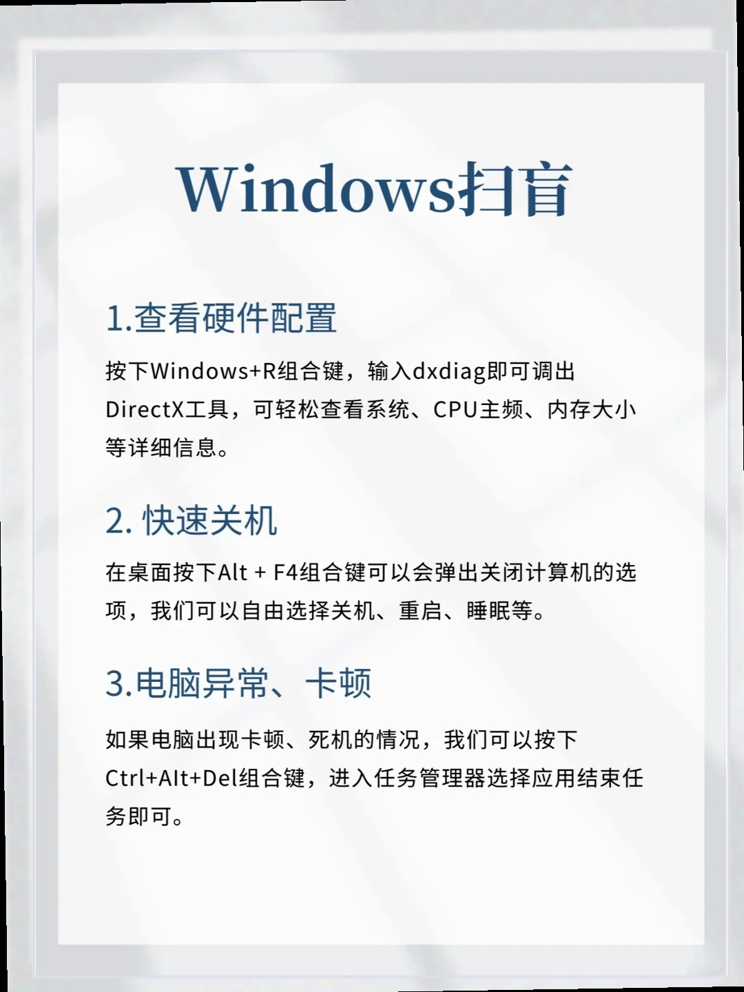新手必看！电脑操作小技巧大揭秘