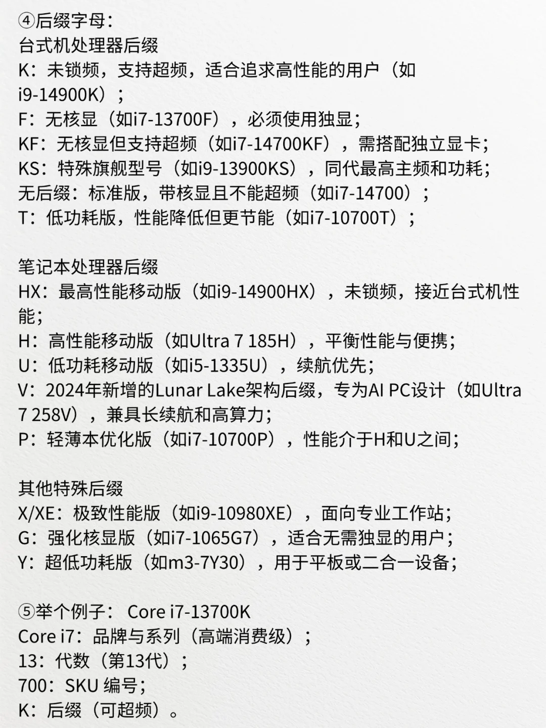 详解CPU硬件型号、参数、配置及不同场景下