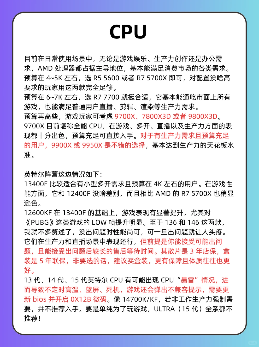 DIY电脑组装｜2025装机指南：教你如何避坑！