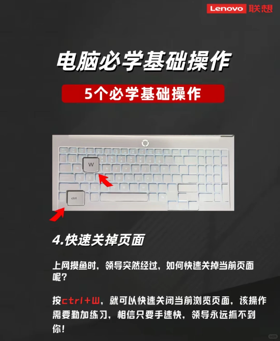 电脑必学的五个技巧