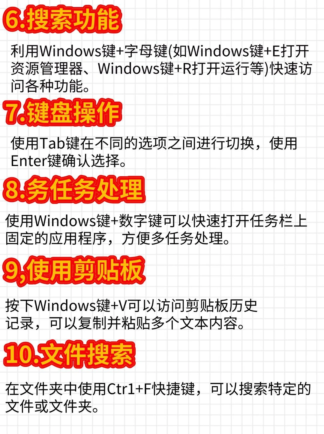 买了电脑不会用？20个一定要会的电脑小技巧