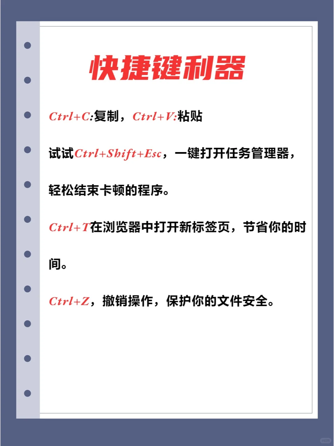 1秒开挂！让你成为电脑高手！