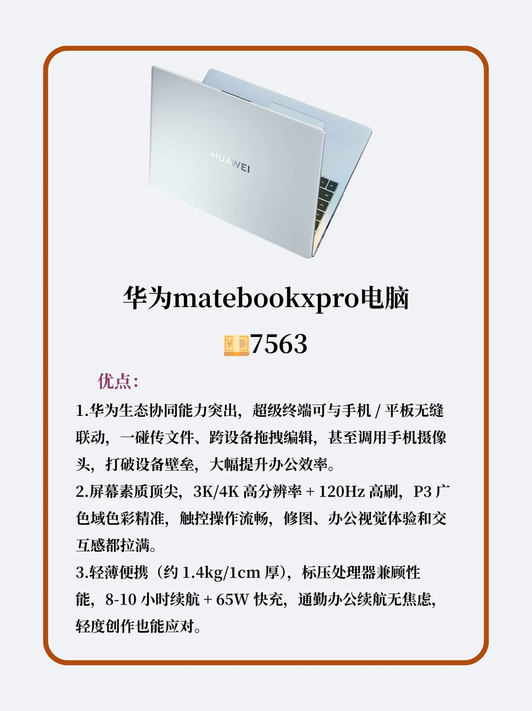 MacBook 快捷键和手势大全❗️不会=浪费